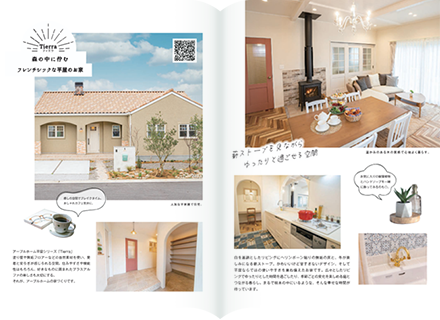 ARBRE HOME パンフレット