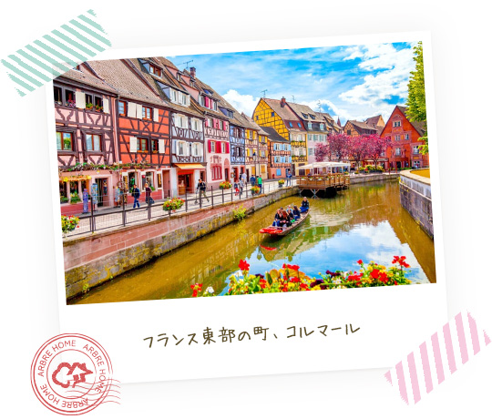 写真：フランス東部の町コルマール