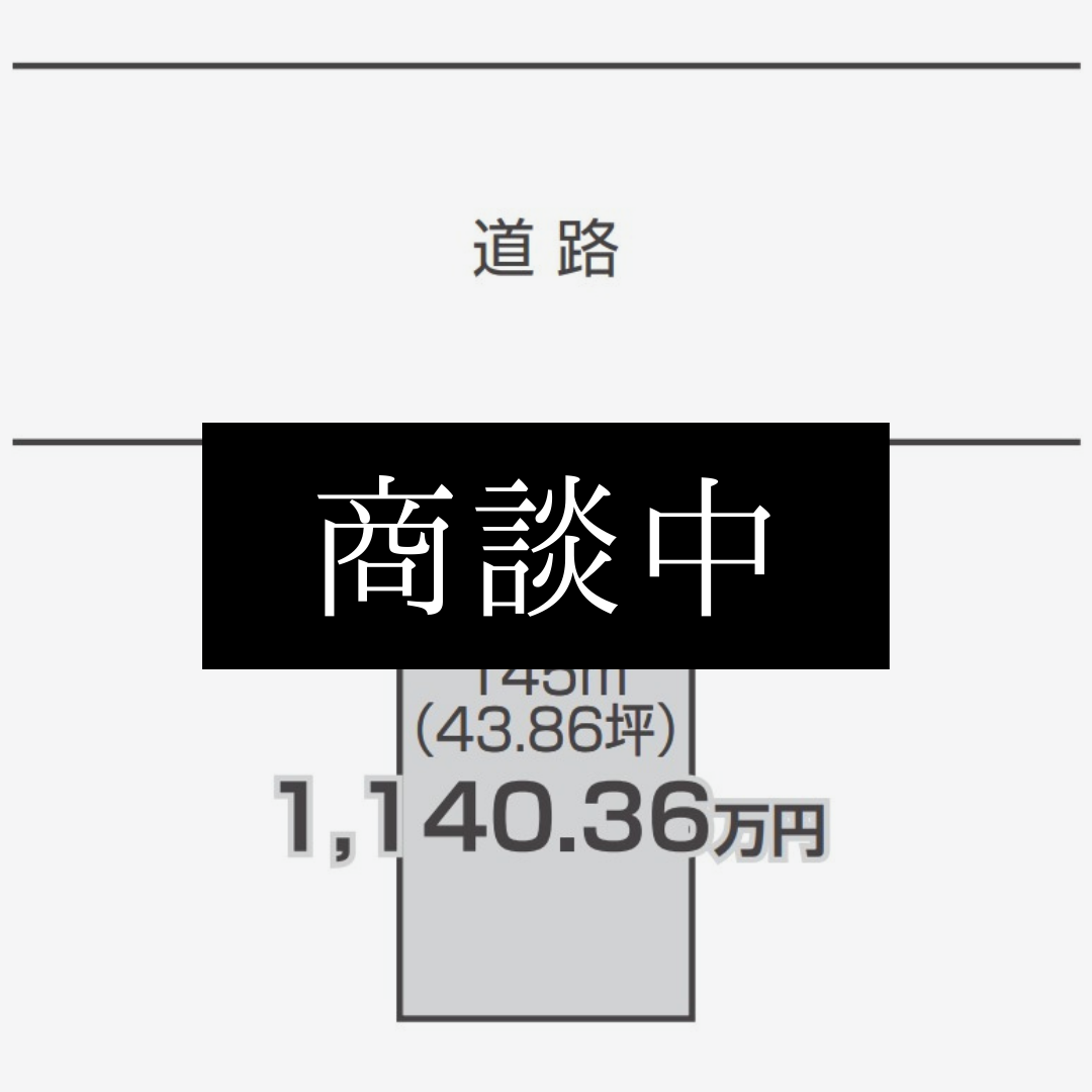 【分譲地】高松市福岡町2丁目