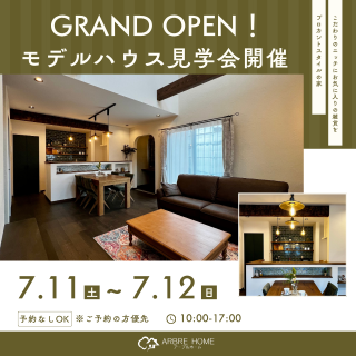 写真：GRAND OPEN！【春日町モデルハウス】見学会開催